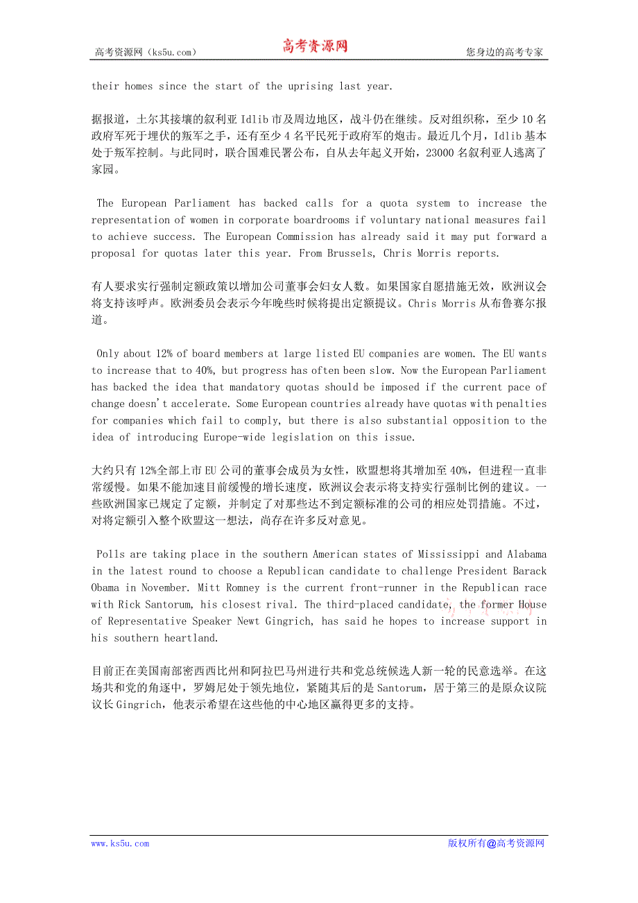 BBC英语听力2012年03月合辑（文本＋翻译）：BBC0325.doc_第3页