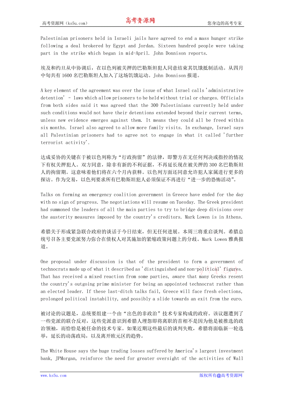 BBC英语听力2012年05月合辑（文本+翻译）：BBC0527.doc_第1页