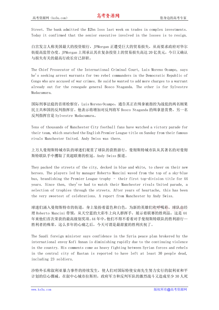 BBC英语听力2012年05月合辑（文本+翻译）：BBC0527.doc_第2页