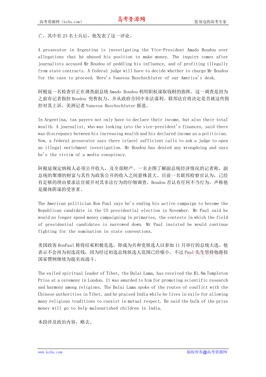 BBC英语听力2012年05月合辑（文本+翻译）：BBC0527.doc_第3页