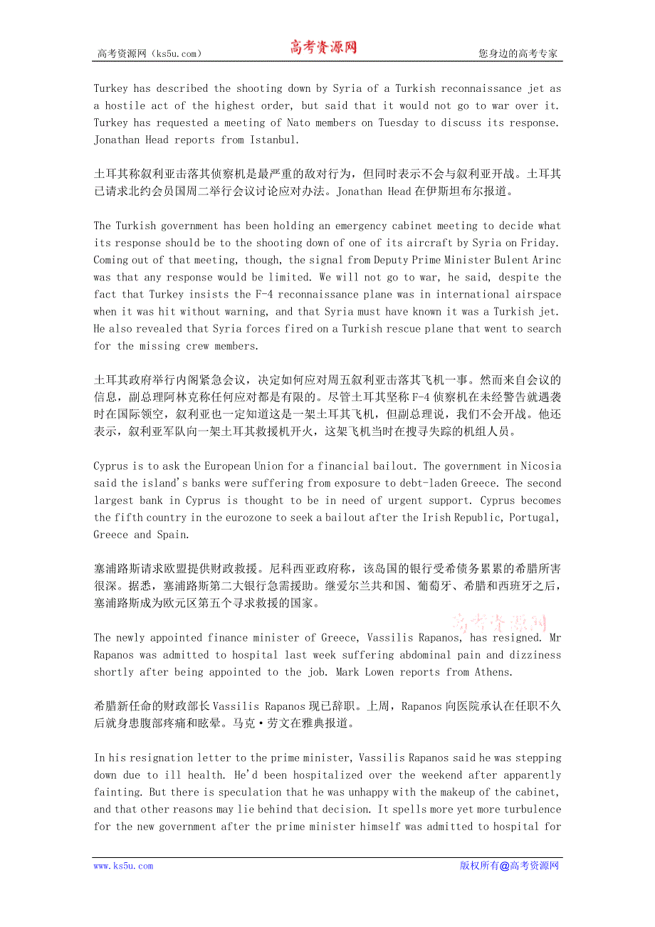 BBC英语听力2012年07月合辑（文本＋翻译）：BBC0704.doc_第1页