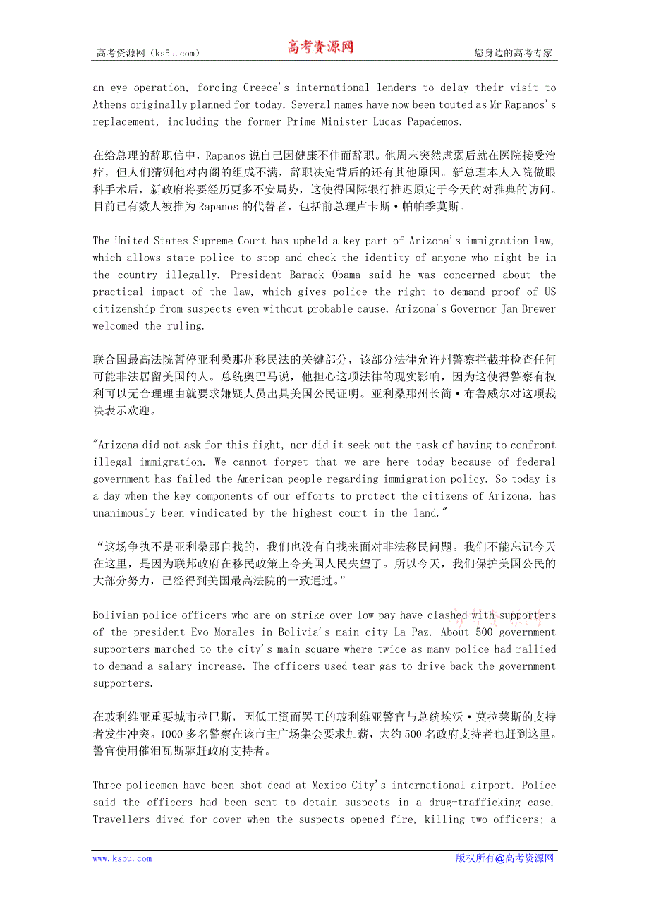 BBC英语听力2012年07月合辑（文本＋翻译）：BBC0704.doc_第2页