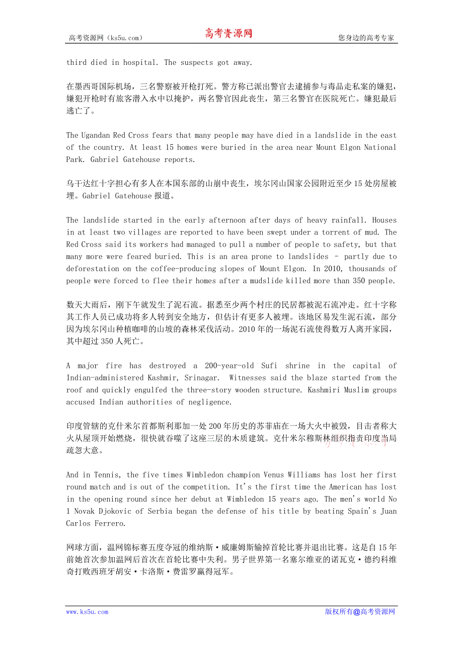 BBC英语听力2012年07月合辑（文本＋翻译）：BBC0704.doc_第3页