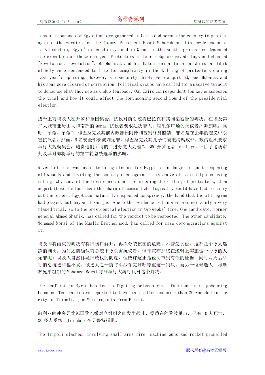 BBC英语听力2012年06月合辑（文本＋翻译）：BBC0613.doc_第1页