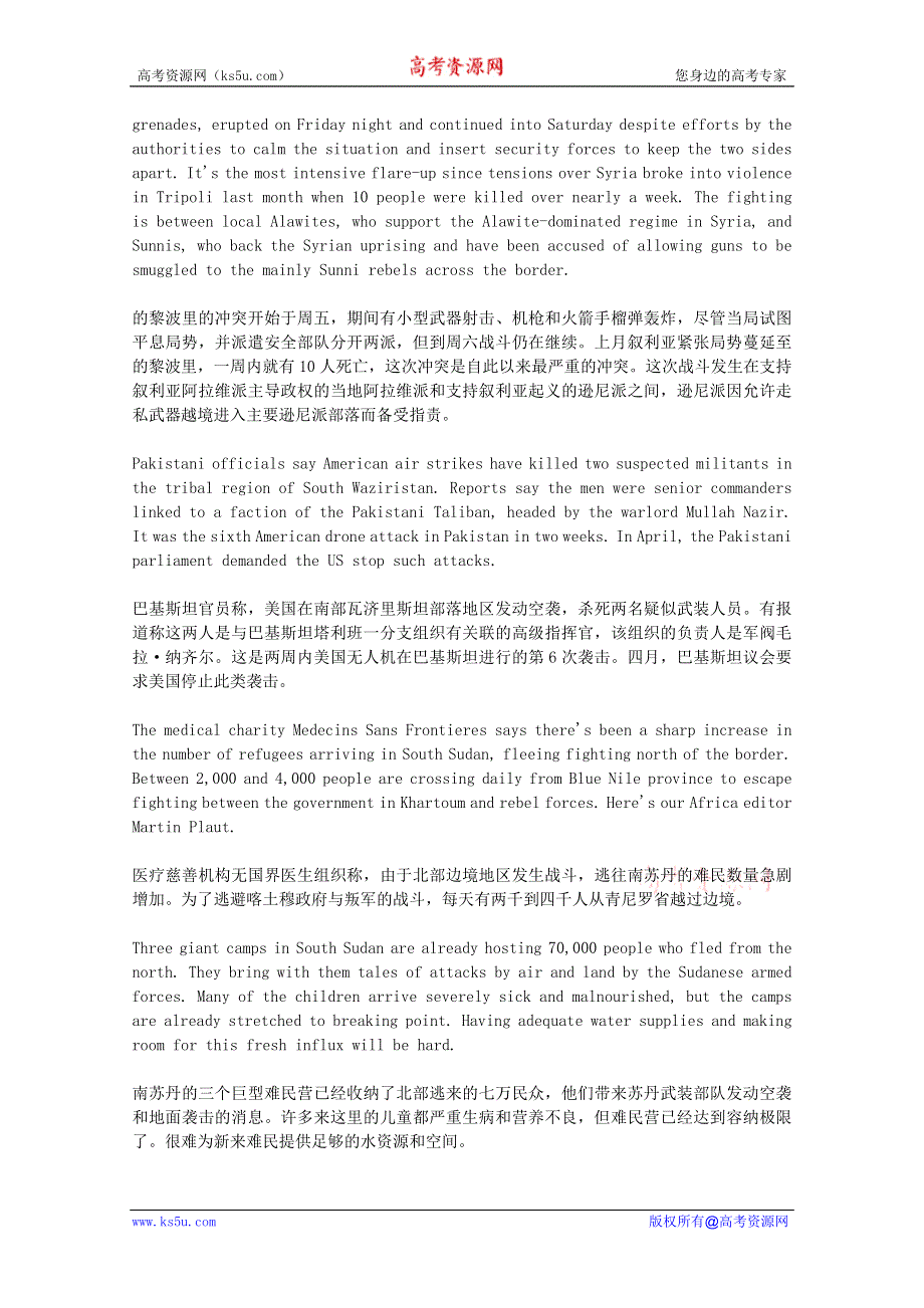 BBC英语听力2012年06月合辑（文本＋翻译）：BBC0613.doc_第2页