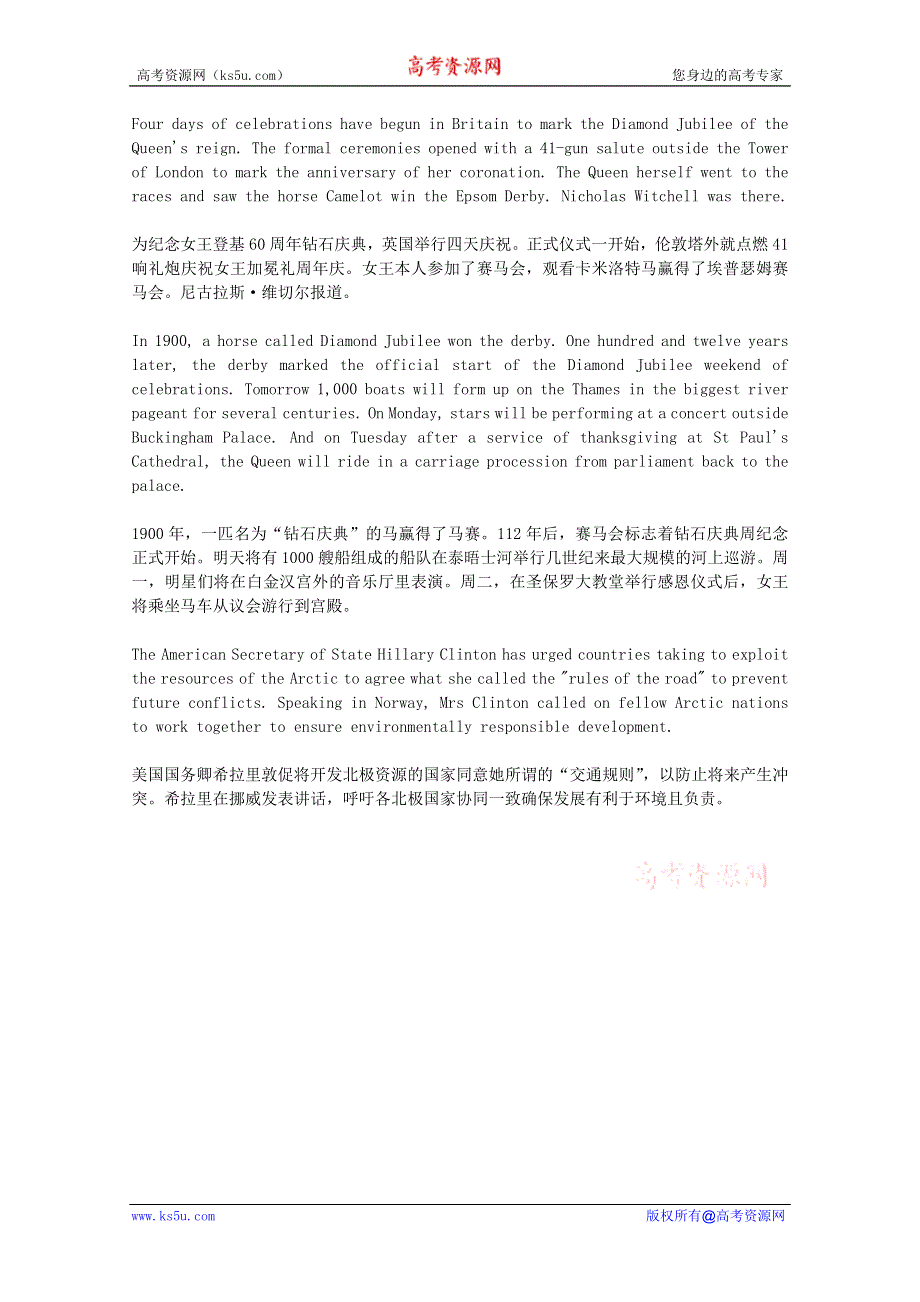 BBC英语听力2012年06月合辑（文本＋翻译）：BBC0613.doc_第3页