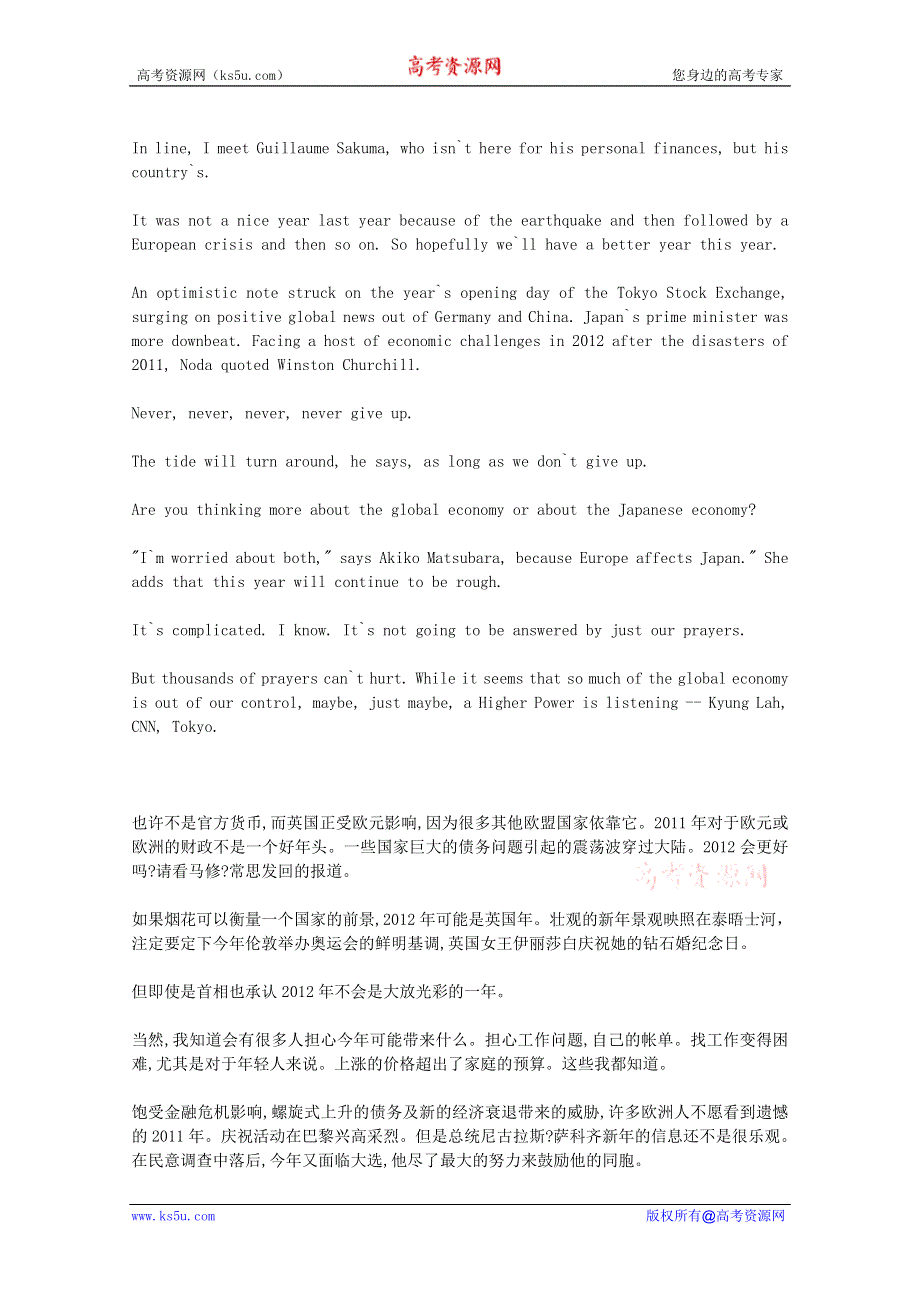 CNN英语听力2012年01月合辑（文本+翻译）：20120112.doc_第2页