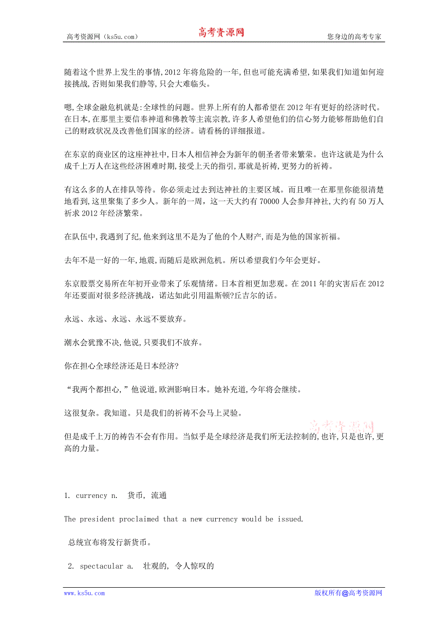 CNN英语听力2012年01月合辑（文本+翻译）：20120112.doc_第3页