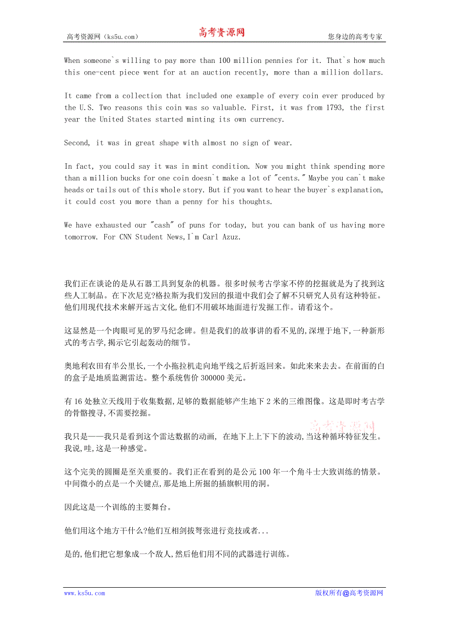 CNN英语听力2012年01月合辑（文本+翻译）：20120116.doc_第2页