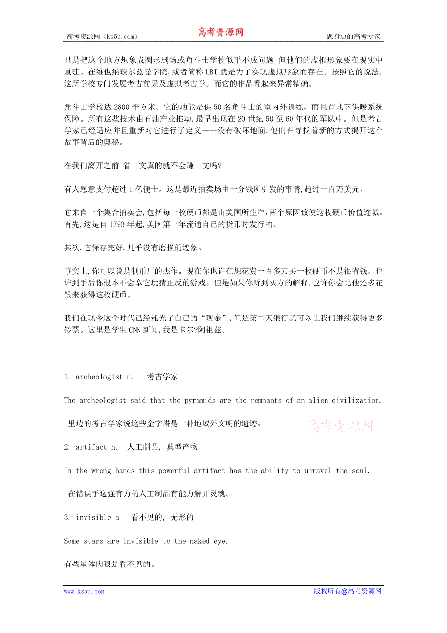 CNN英语听力2012年01月合辑（文本+翻译）：20120116.doc_第3页