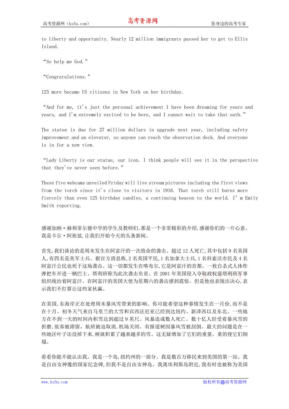 CNN英语听力2012年01月合辑（文本+翻译）：20120104.doc_第2页