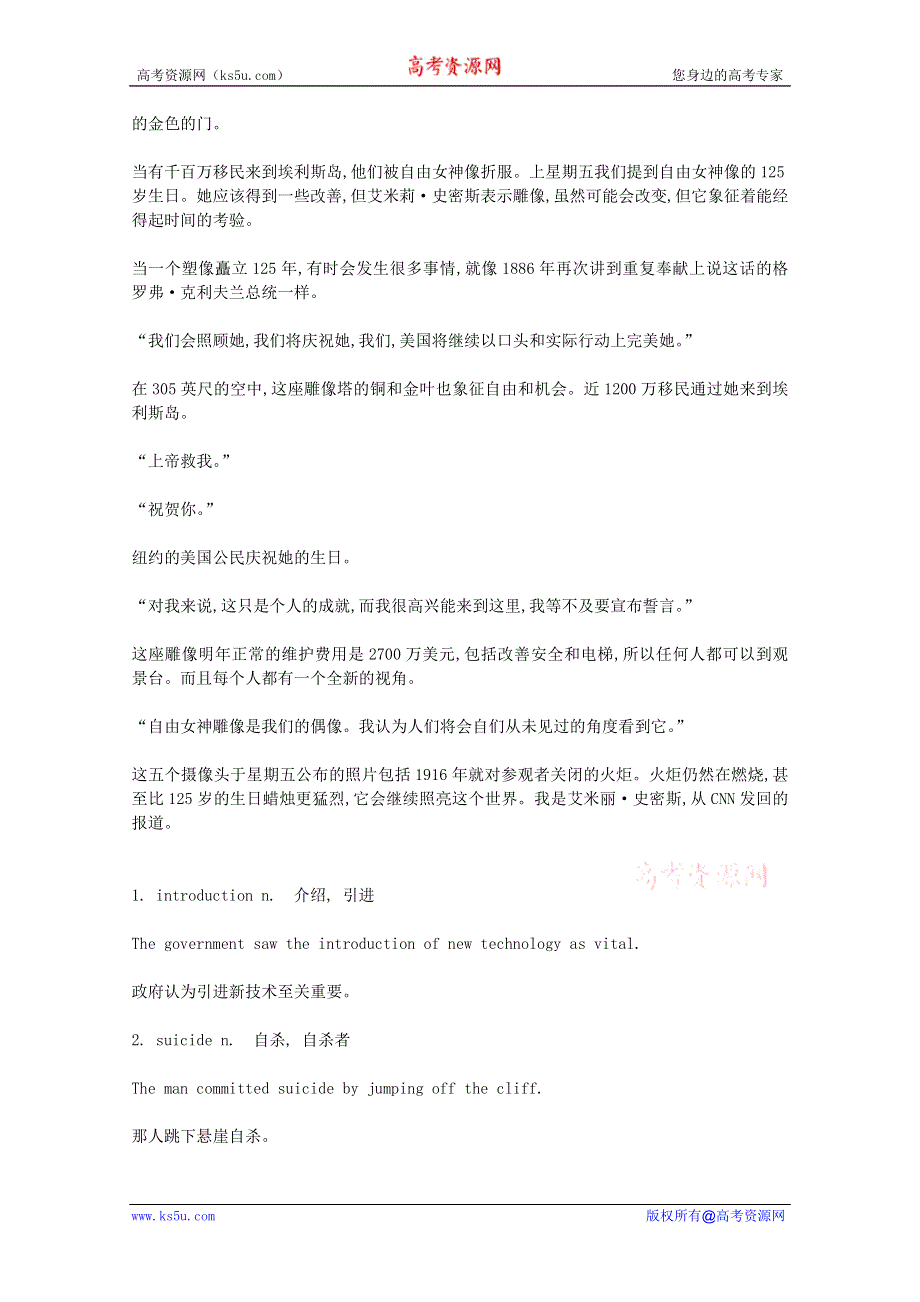 CNN英语听力2012年01月合辑（文本+翻译）：20120104.doc_第3页