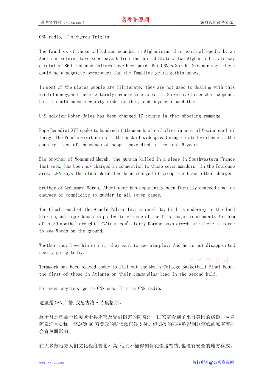 CNN英语听力2012年04月合辑（文本+翻译）：20120327.doc_第1页