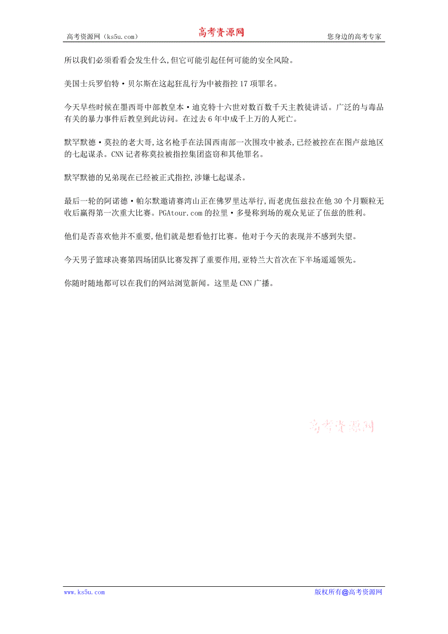 CNN英语听力2012年04月合辑（文本+翻译）：20120327.doc_第2页