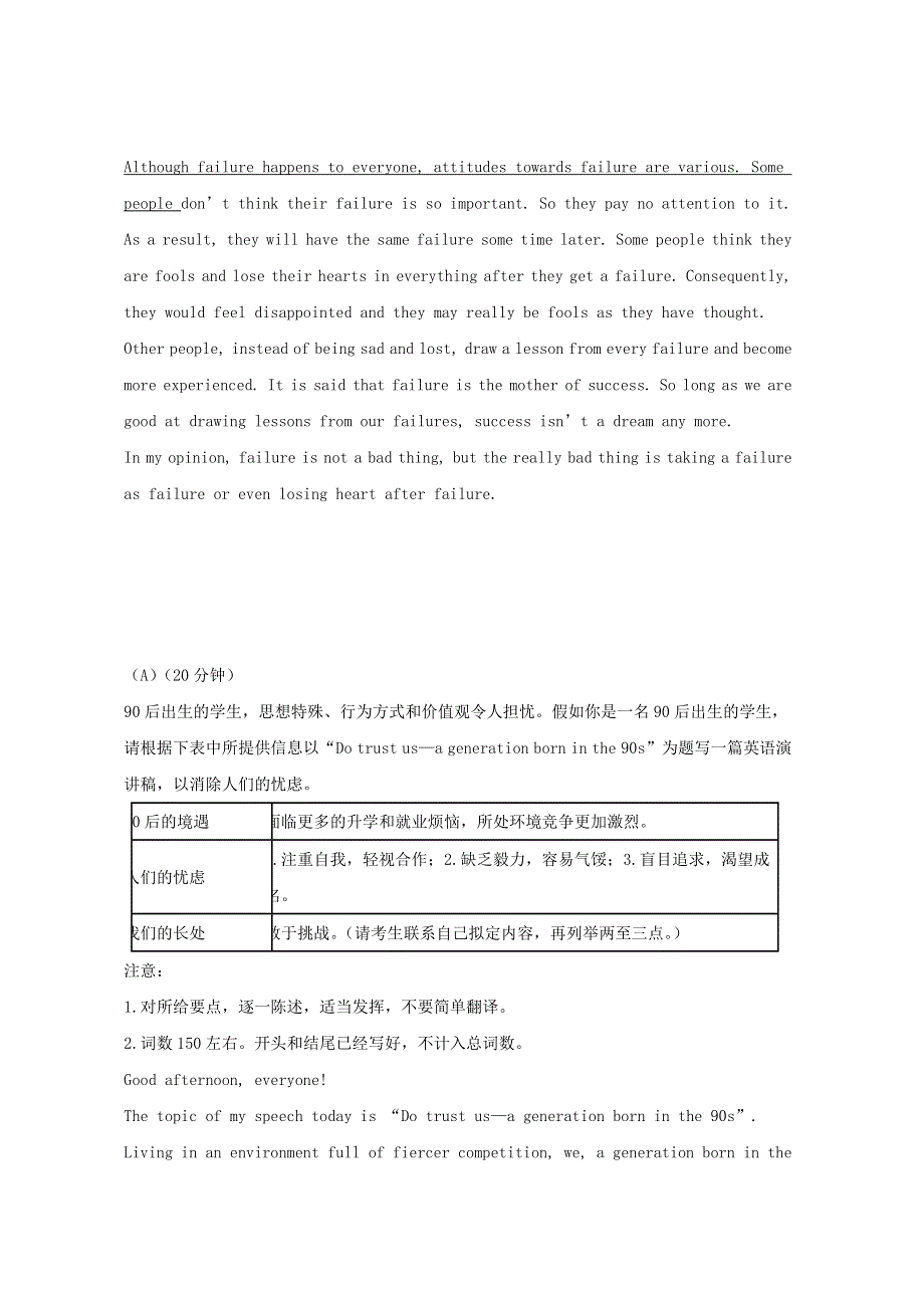 四川省南充市2016高考英语二轮复习 书面表达选编（6）.doc_第3页