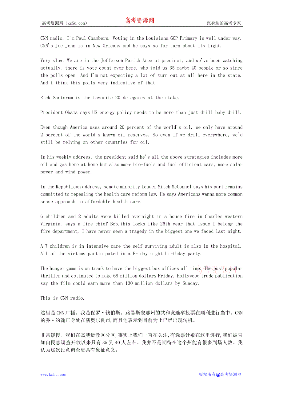 CNN英语听力2012年03月合辑（文本+翻译）：20120326.doc_第1页