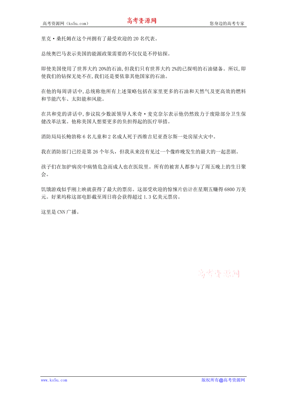 CNN英语听力2012年03月合辑（文本+翻译）：20120326.doc_第2页