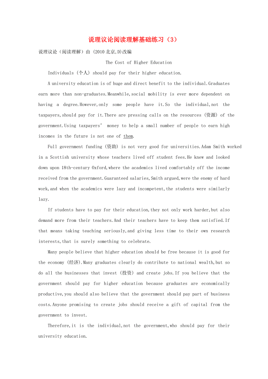 四川省南充市2016高考英语二轮复习 说理议论阅读理解基础练习（3）.doc_第1页