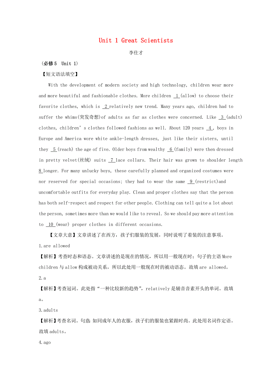 2019高考英语一轮优练题Unit1GreatScientists含解析新人教版必修5.doc_第1页