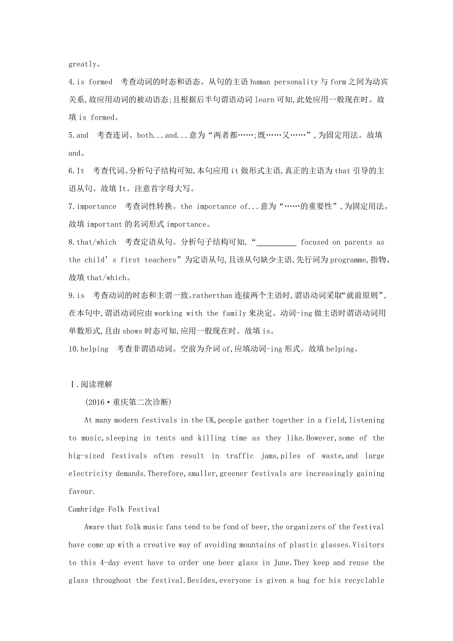 2019高考英语一轮优练题Unit1Festivalsaroundtheworld含解析新人教版必修3.doc_第2页