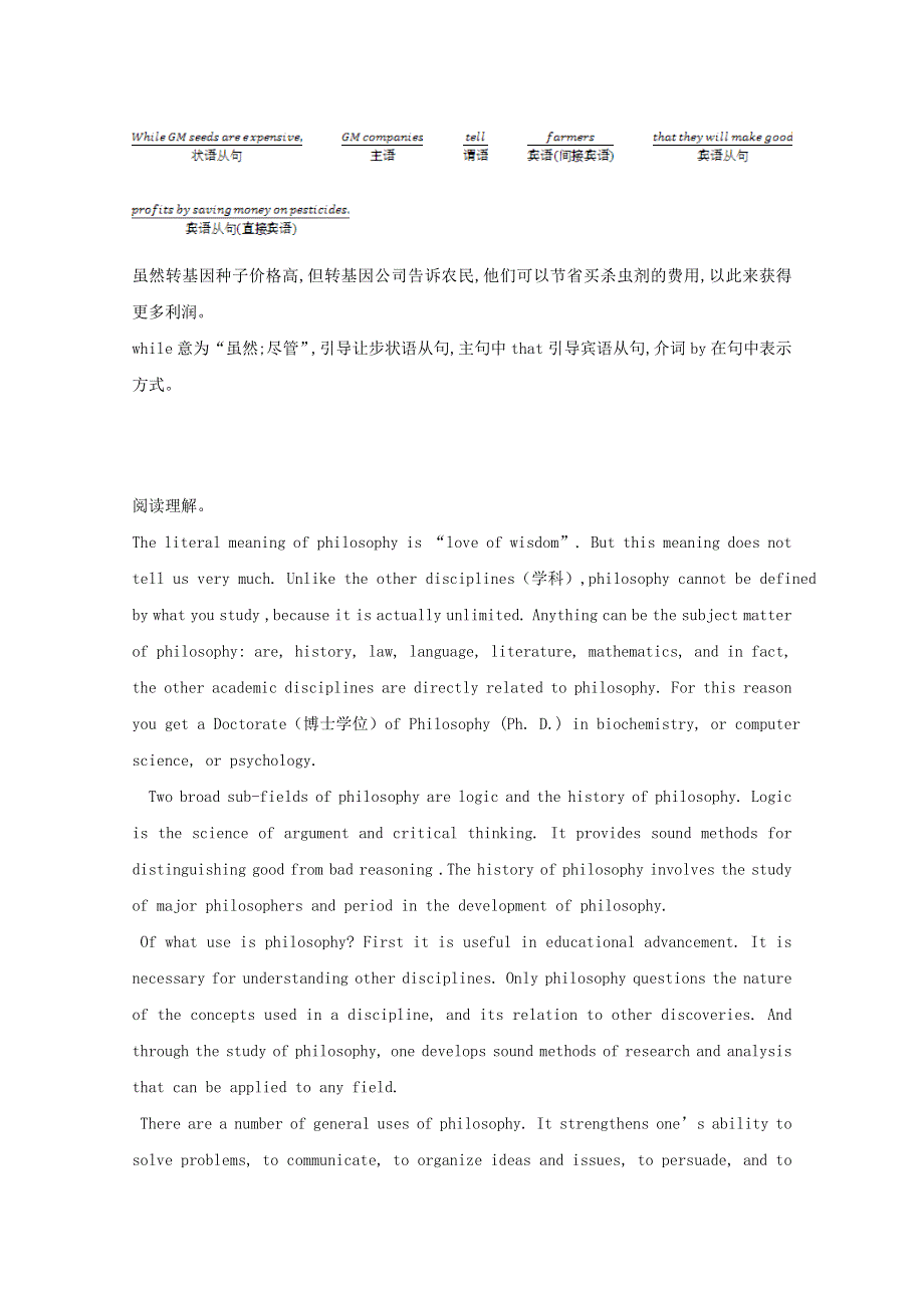 四川省南充市2016高考英语二轮复习 说理议论阅读理解基础练习（2）.doc_第3页