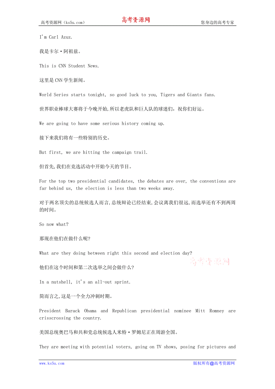 CNN英语听力2012年10月合辑（文本＋翻译）：20121029.doc_第1页