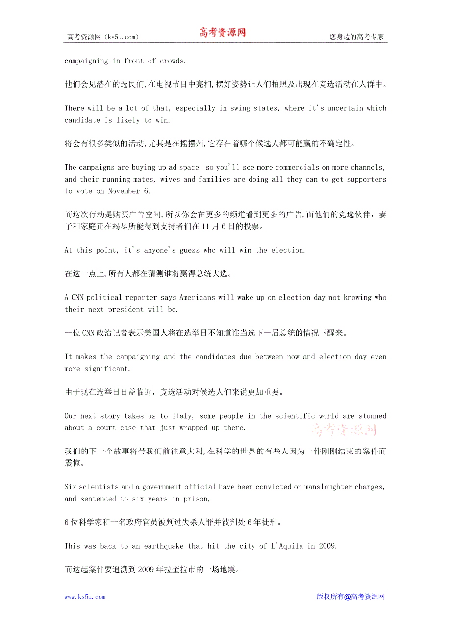 CNN英语听力2012年10月合辑（文本＋翻译）：20121029.doc_第2页