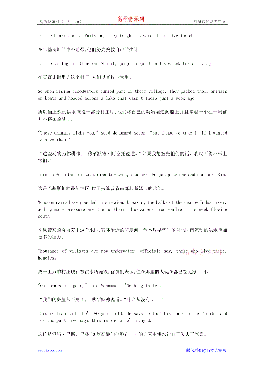 CNN英语听力2012年11月合辑（文本＋翻译）：2012-11-28.doc_第1页