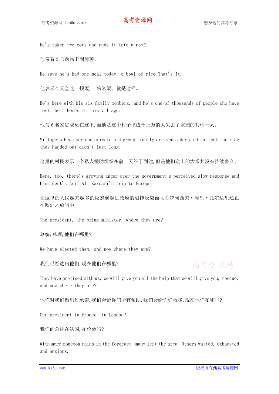 CNN英语听力2012年11月合辑（文本＋翻译）：2012-11-28.doc_第2页