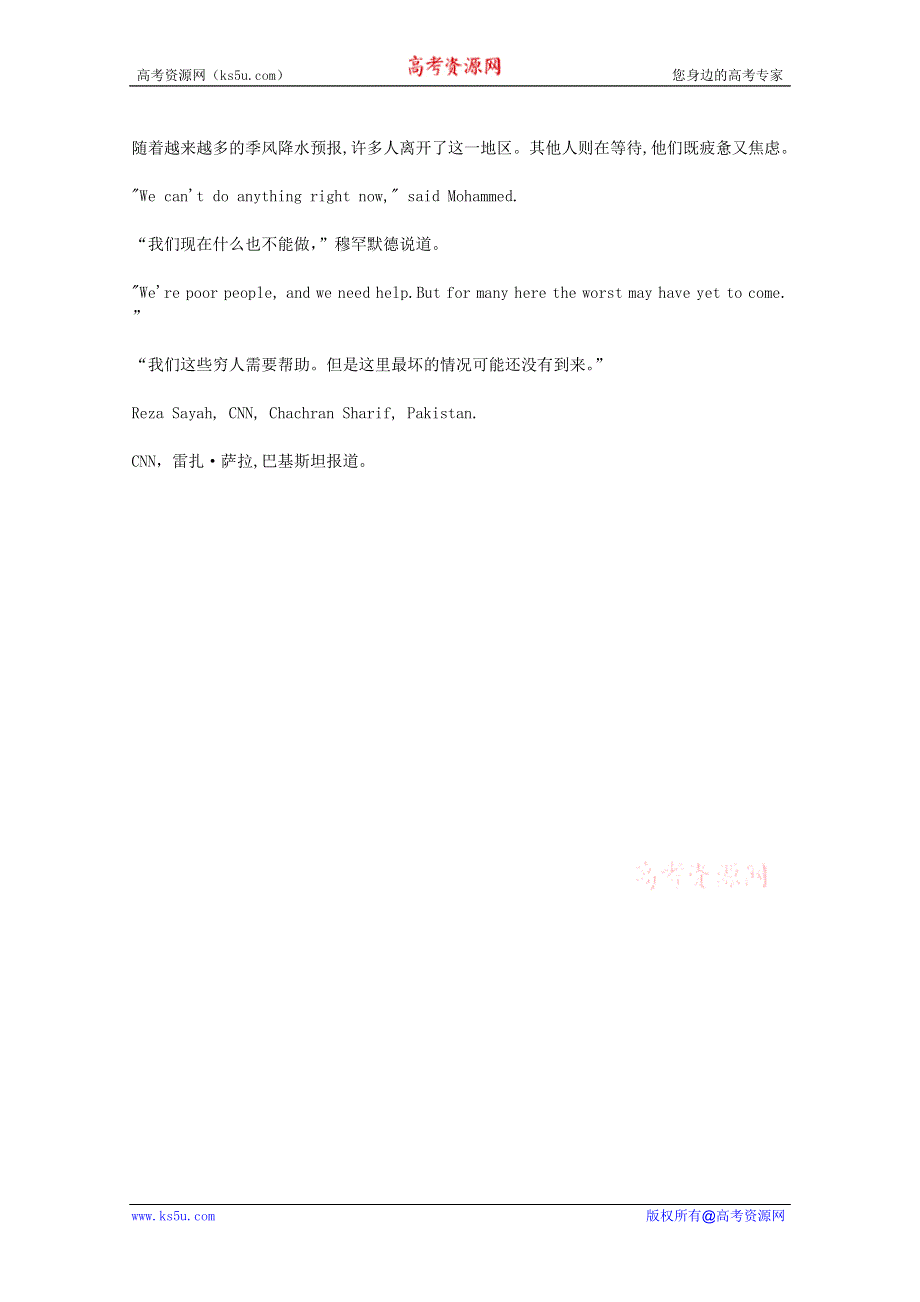 CNN英语听力2012年11月合辑（文本＋翻译）：2012-11-28.doc_第3页