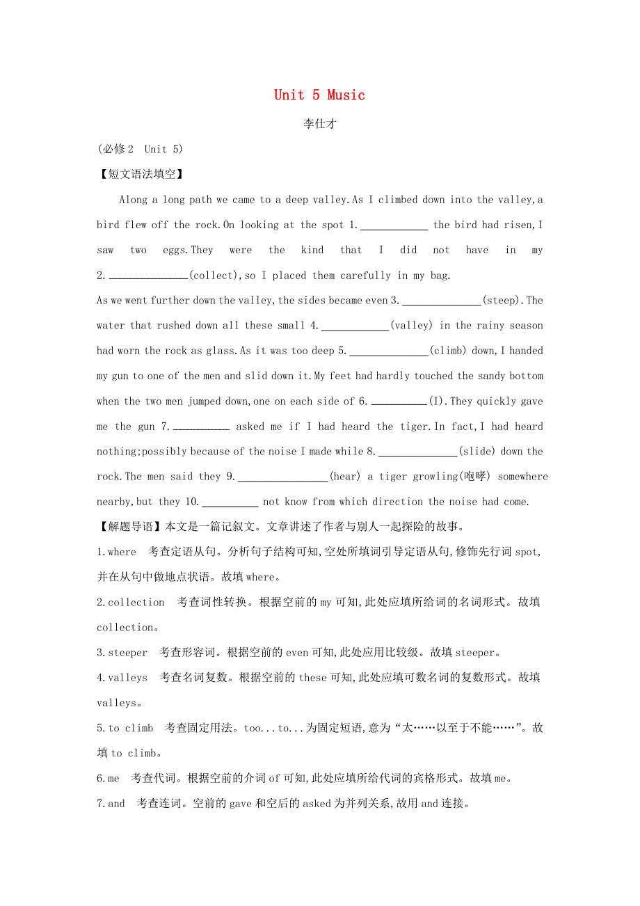 2019高考英语一轮优练题Unit5Music含解析新人教版必修2.doc_第1页