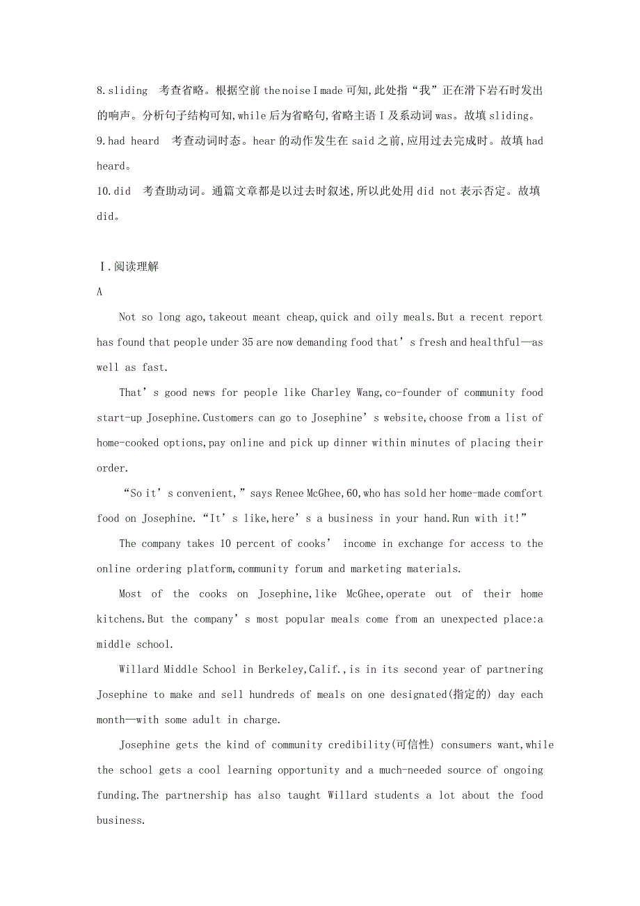 2019高考英语一轮优练题Unit5Music含解析新人教版必修2.doc_第2页