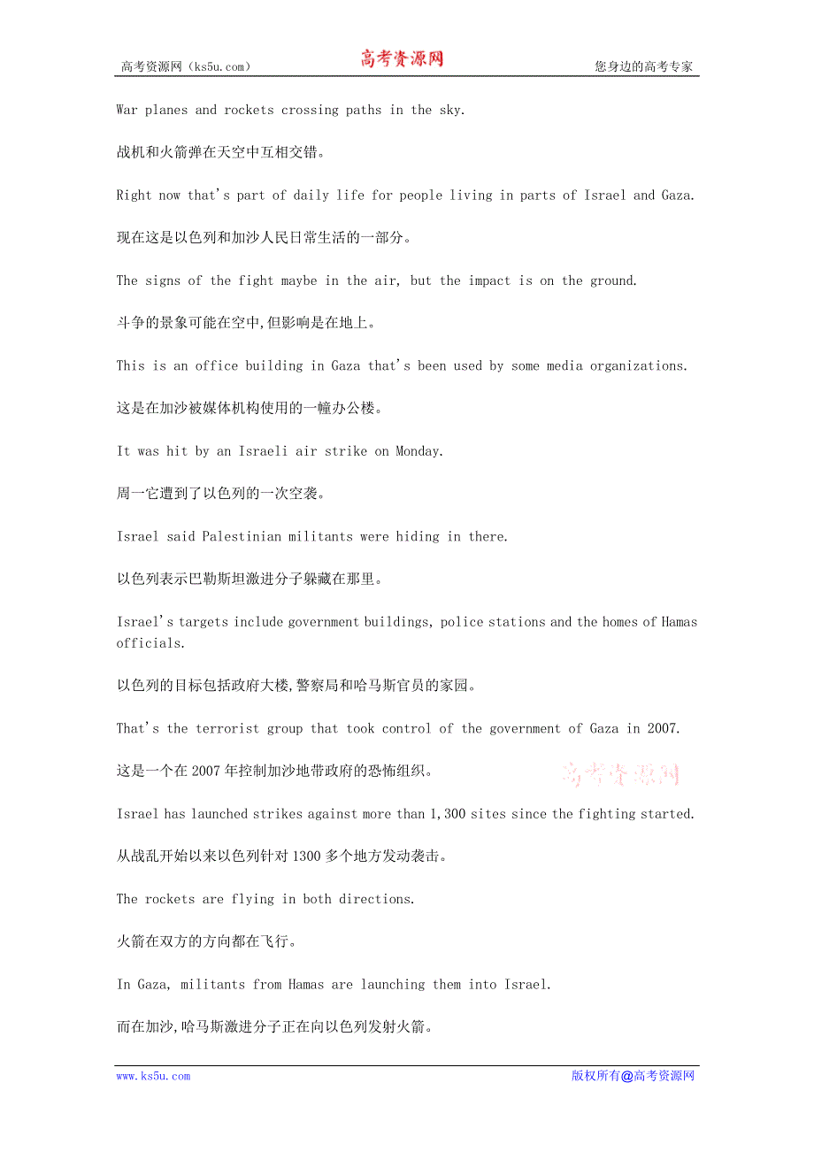 CNN英语听力2012年11月合辑（文本＋翻译）：2012-11-24.doc_第1页