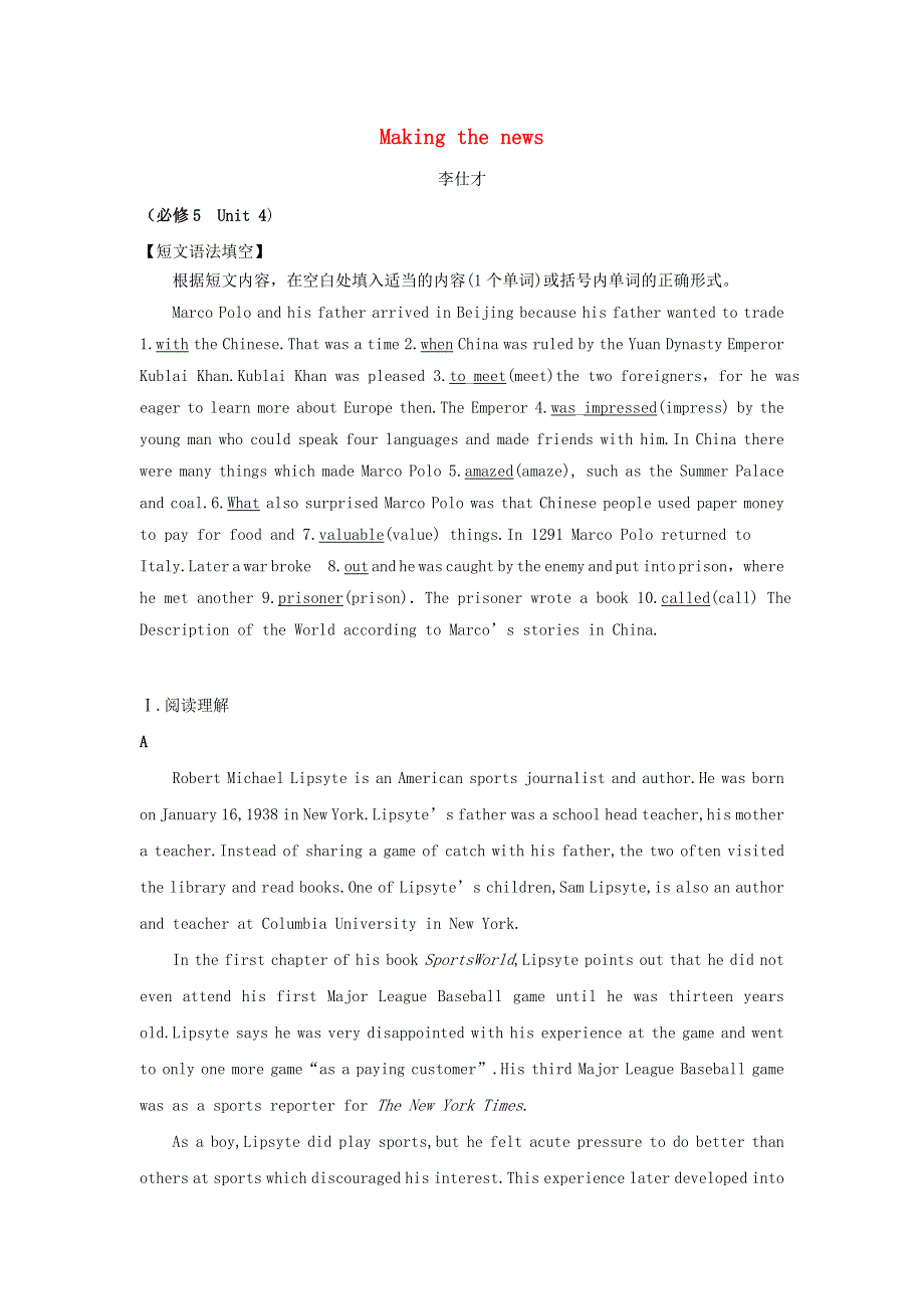 2019高考英语一轮优练题Unit4Makingthenews含解析新人教版必修5.doc_第1页