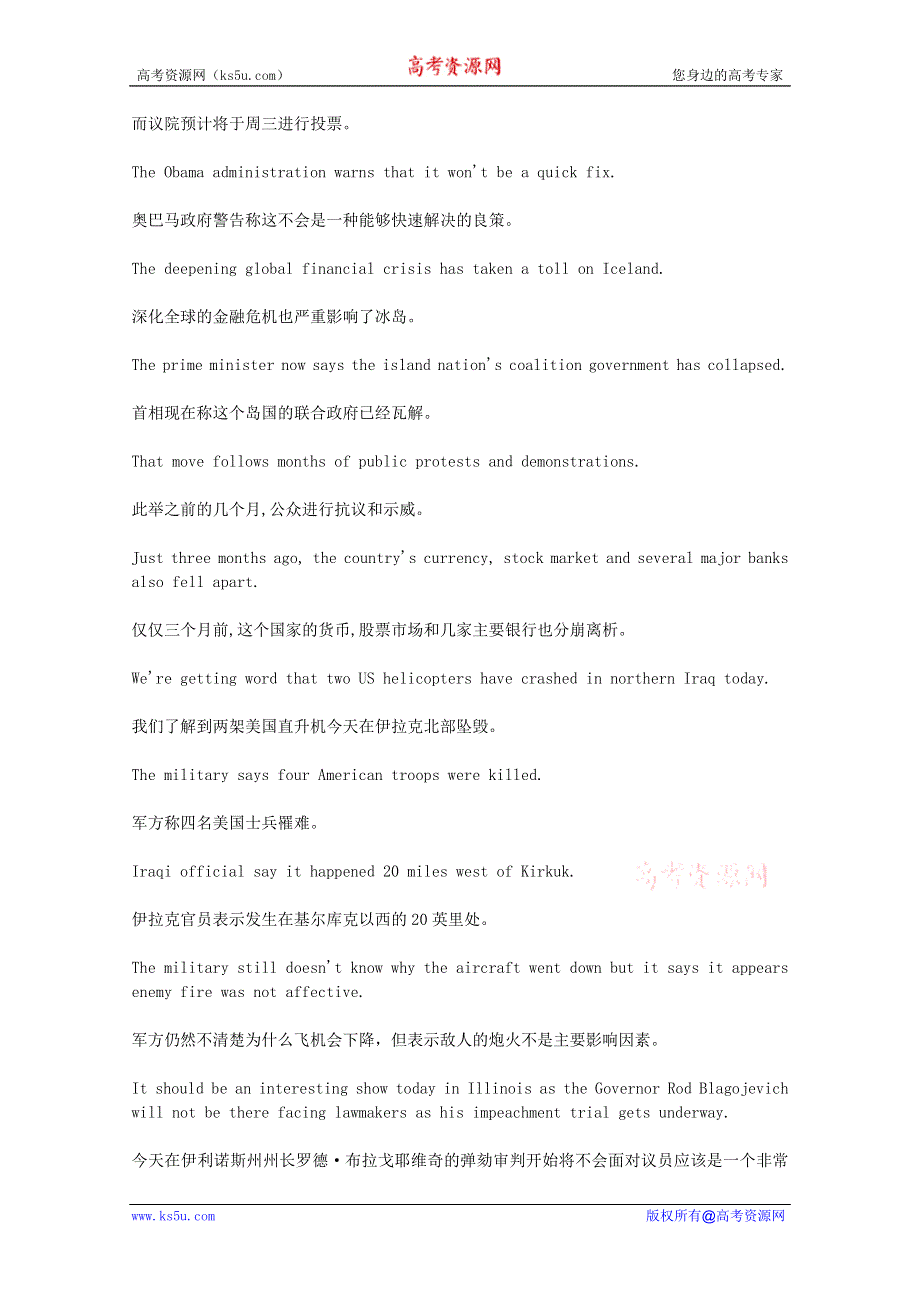 CNN英语听力2012年10月合辑（文本＋翻译）：20121019.doc_第2页