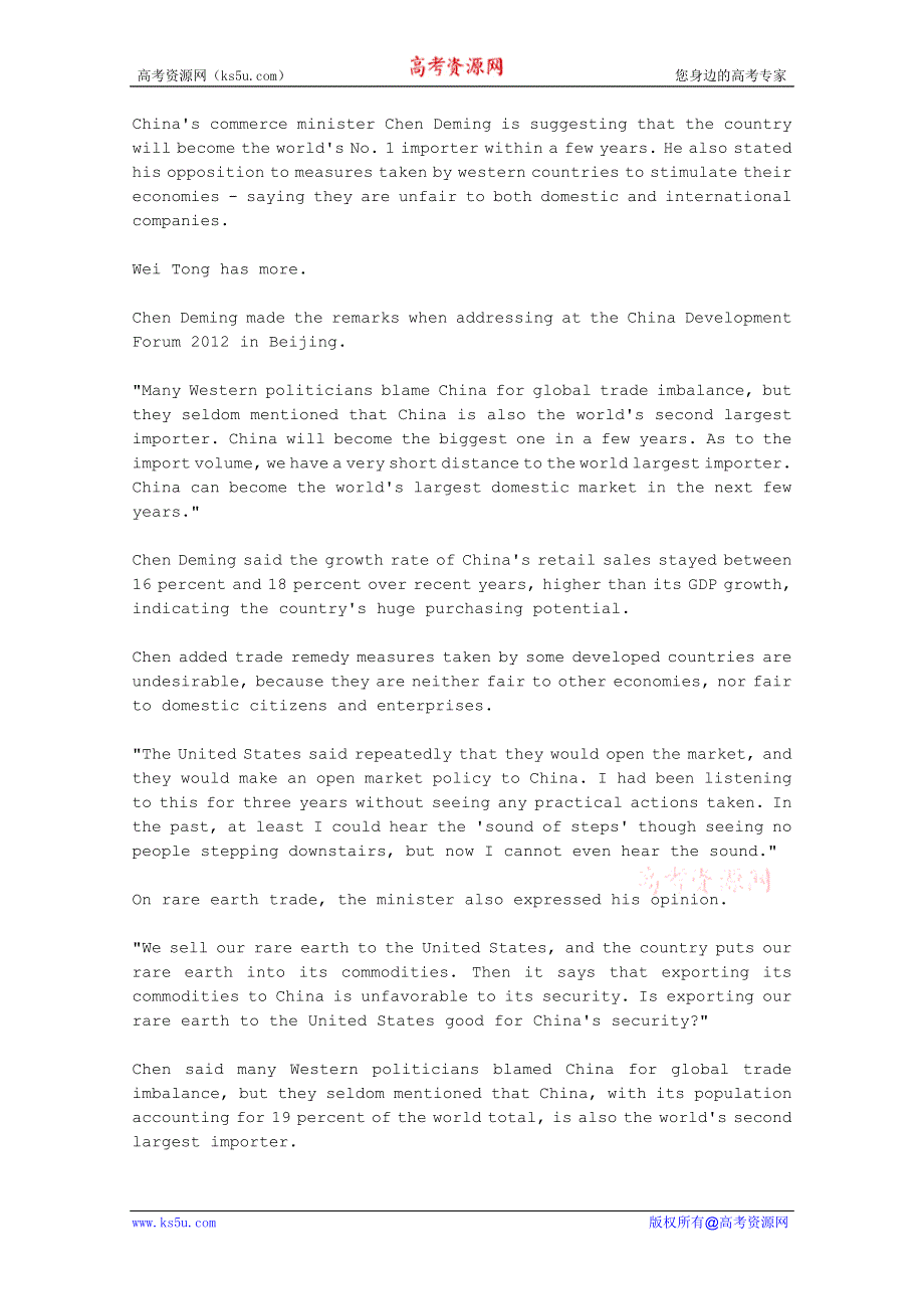 CRI英语听力2012年03月合辑（文本）：COMMERCE-MINISTER-CHINA-TO-BE-WORLDS-BIGGEST-IMPORTER-SOON.doc_第1页