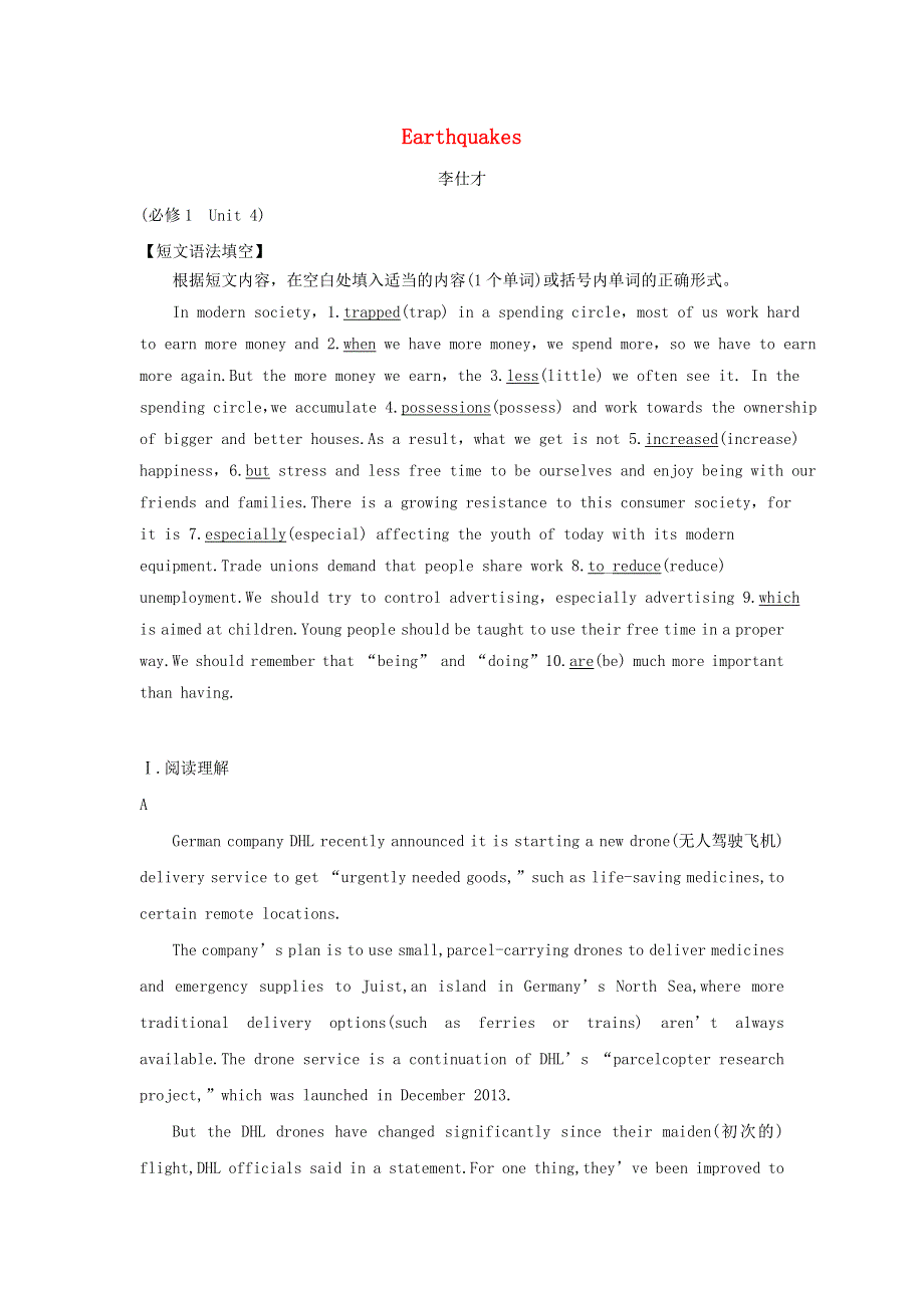 2019高考英语一轮优练题Unit4Earthquakes含解析新人教版必修1.doc_第1页