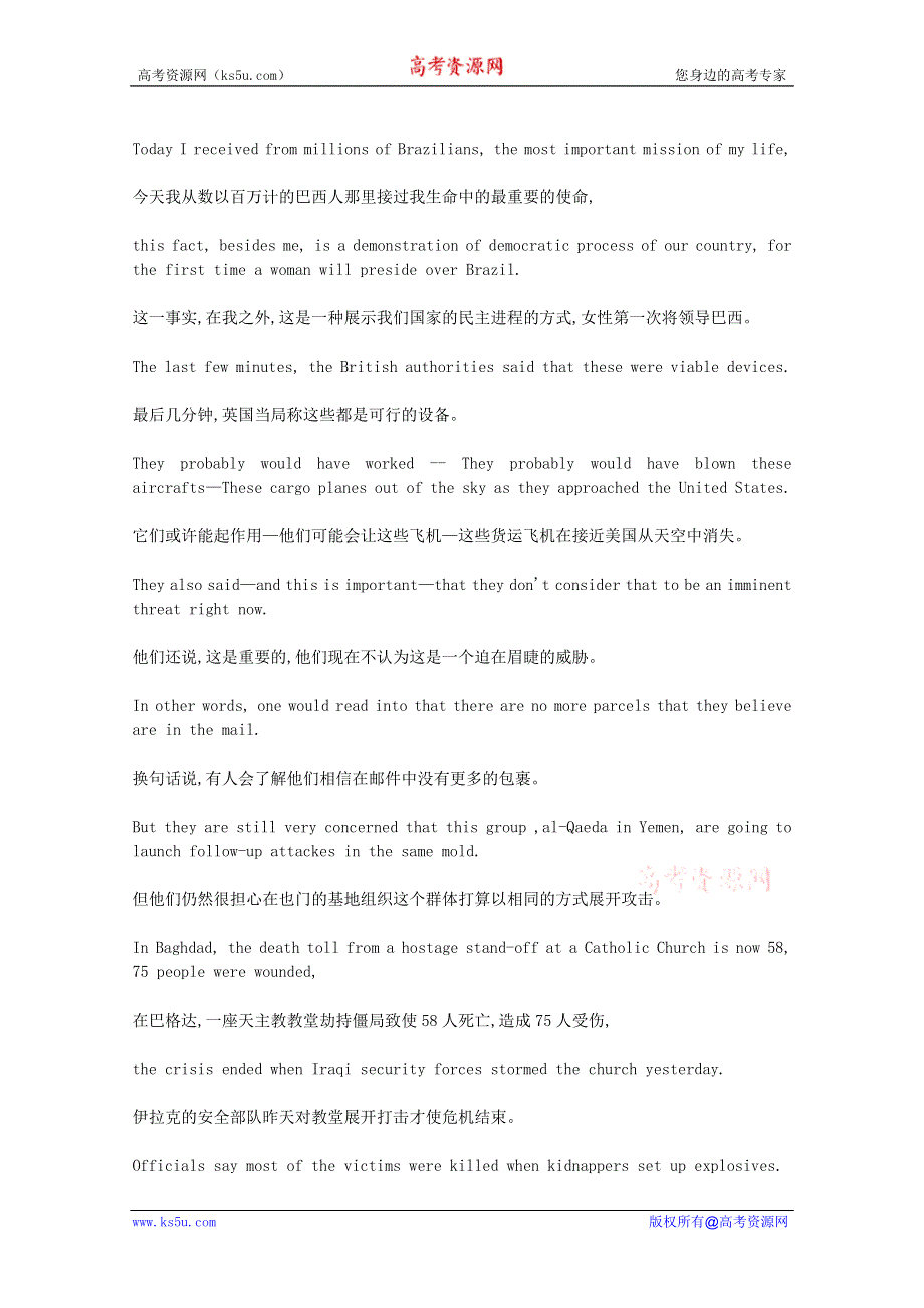 CNN英语听力2012年11月合辑（文本＋翻译）：2012-11-10.doc_第2页