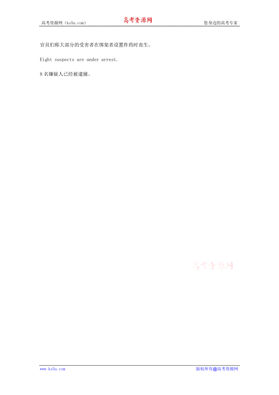 CNN英语听力2012年11月合辑（文本＋翻译）：2012-11-10.doc_第3页