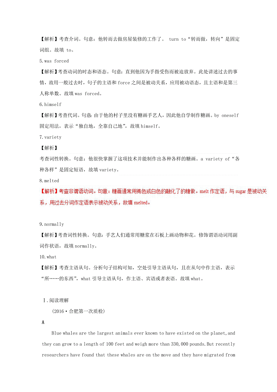 2019高考英语一轮优练题Unit5Thepowerofnature含解析新人教版选修6.doc_第2页