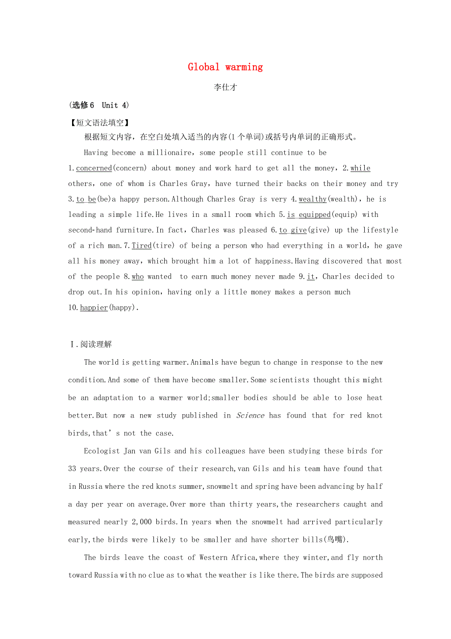 2019高考英语一轮优练题Unit4Globalwarming含解析新人教版选修6.doc_第1页