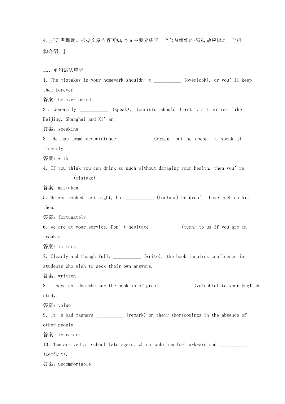 2019高考英语一轮优编选题Unit4Pygmalion含解析新人教版选修8.doc_第3页