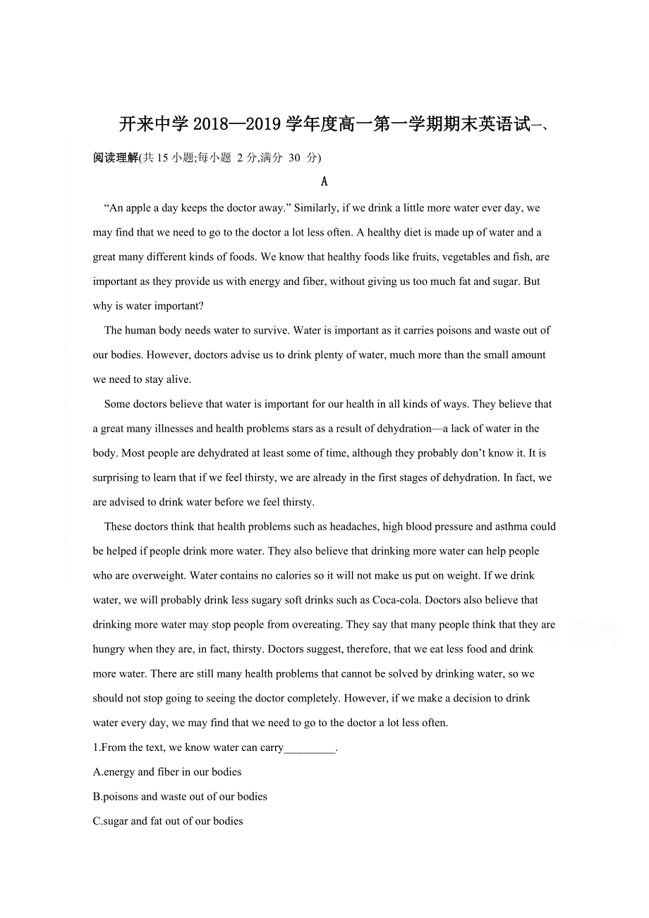 内蒙古开来中学2018-2019学年高一上学期期末考试英语试卷 WORD版含答案.doc_第1页