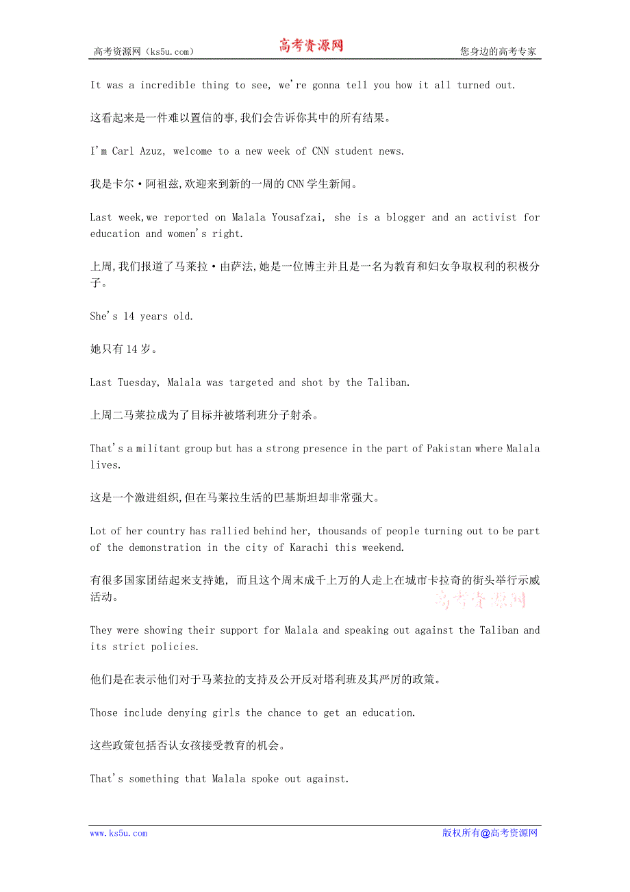 CNN英语听力2012年10月合辑（文本＋翻译）：20121017.doc_第1页