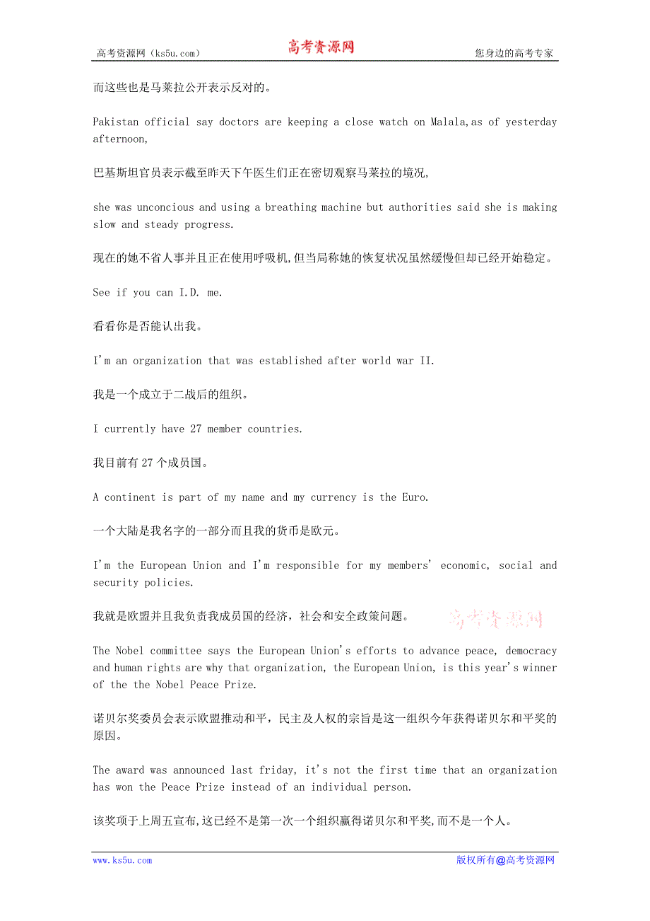 CNN英语听力2012年10月合辑（文本＋翻译）：20121017.doc_第2页