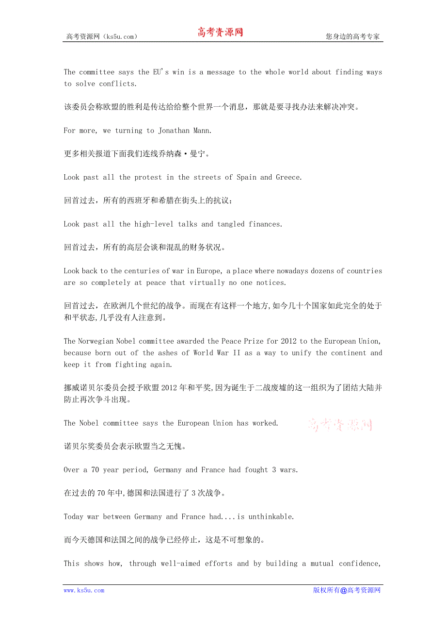 CNN英语听力2012年10月合辑（文本＋翻译）：20121017.doc_第3页