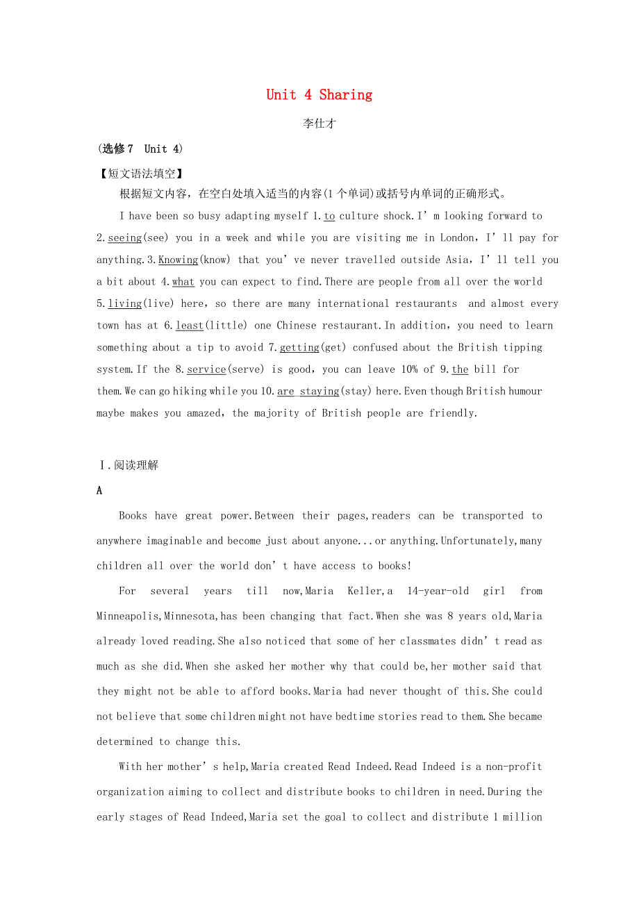 2019高考英语一轮优练题Unit4Sharing含解析新人教版选修7.doc_第1页