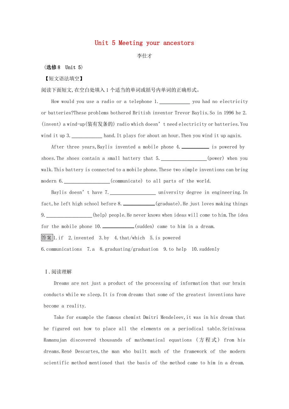 2019高考英语一轮优练题Unit5Meetingyourancestors含解析新人教版选修8.doc_第1页