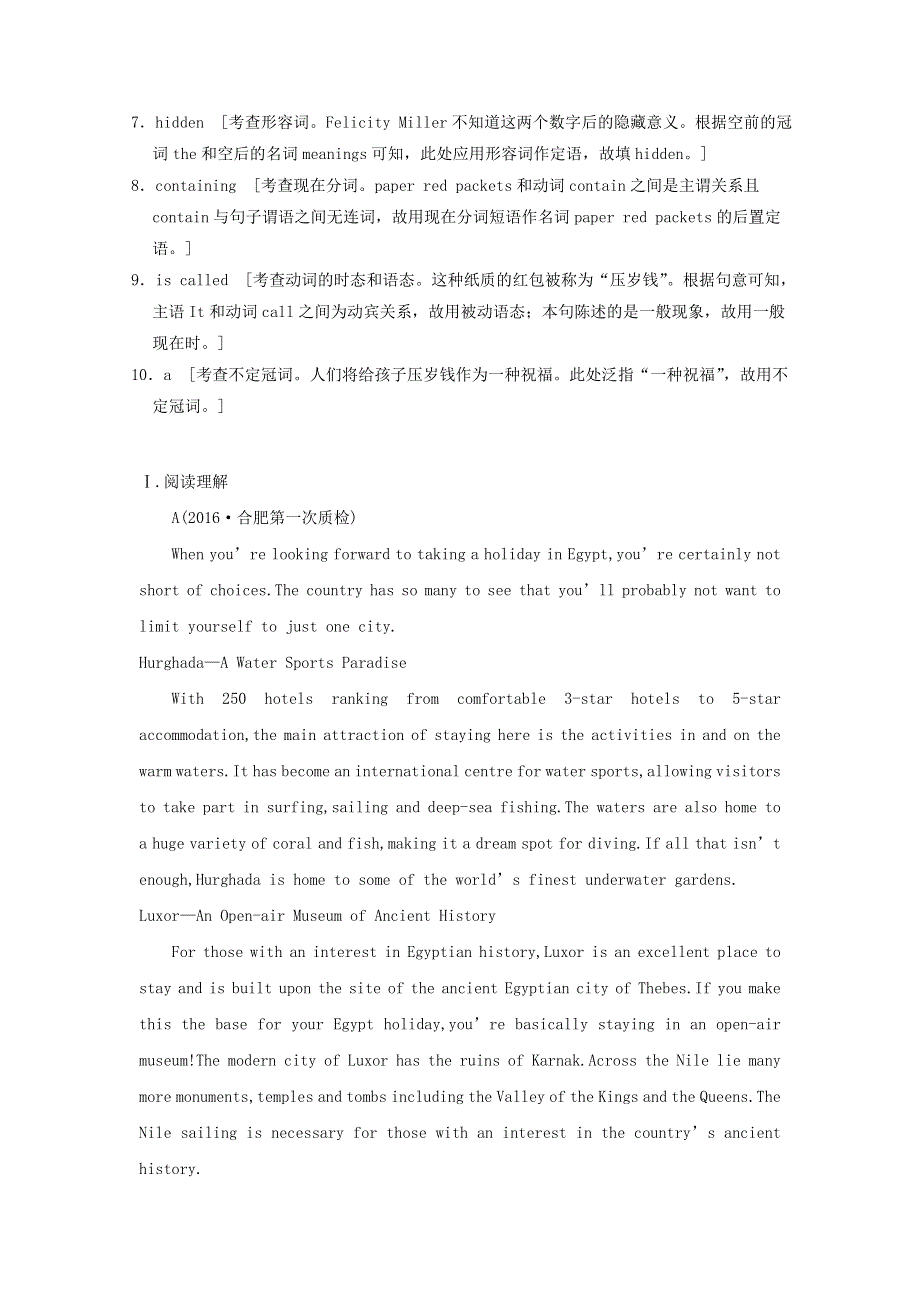 2019高考英语一轮优练题Unit5Canada�C“TheTrueNorth”含解析新人教版必修3.doc_第2页