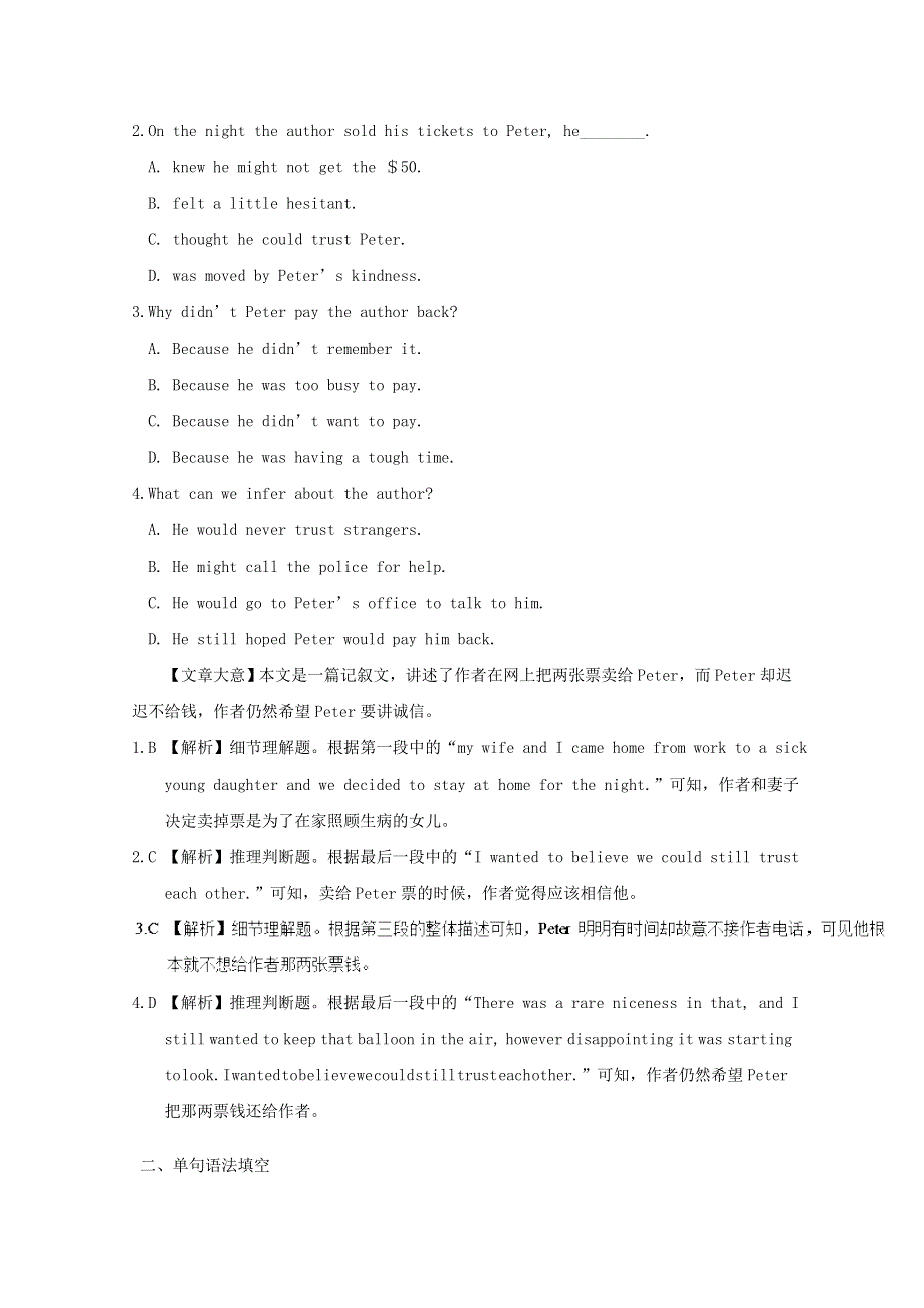 2019高考英语一轮优编选题Unit2TheOlympicGames含解析新人教版必修2.doc_第2页